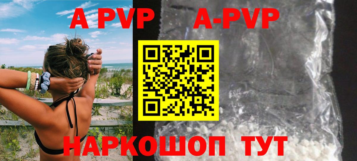 Alpha PVP Crystall  Вход с VPN  A PVP  Кушва  A PVP кристаллы  А ПВП СК КРИС 