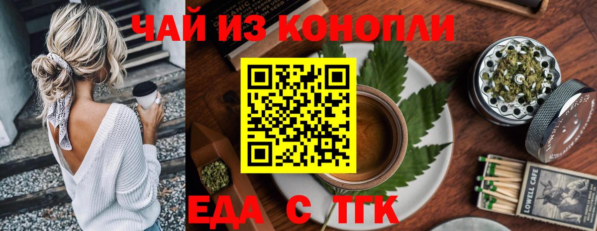 Кушва  Печенье с ТГК марихуана  Вход с VPN 