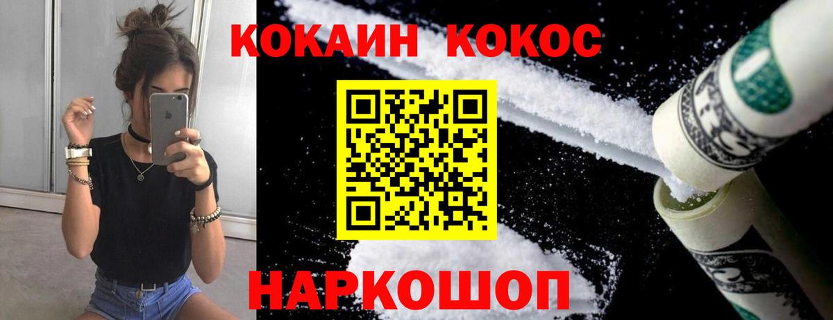COCAIN  Кокаин 97%  Вход с VPN  Кушва  Cocaine Боливия 