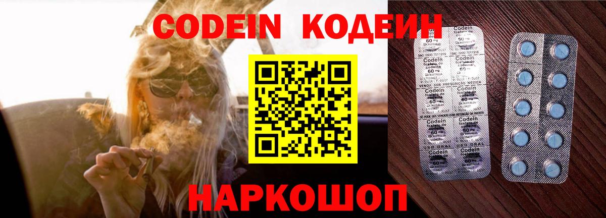 Кодеиновый сироп Lean напиток Lean (лин) Кушва