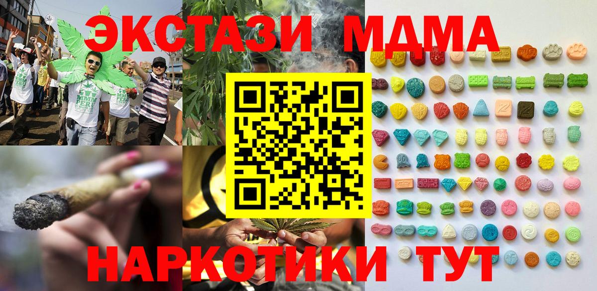 ЭКСТАЗИ 280 MDMA Кушва