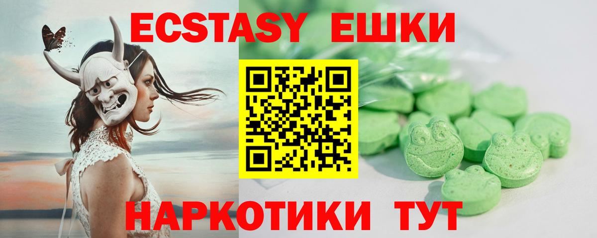 Ecstasy 250 мг  Вход с VPN  Кушва  ЭКСТАЗИ  ЭКСТАЗИ круглые 