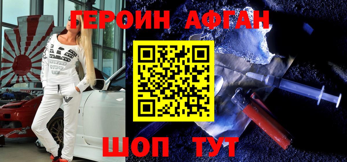 ГЕРОИН герыч Кушва