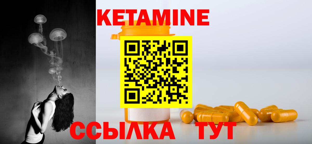 Кушва  КЕТАМИН ketamine  Кетамин ketamine  Вход с VPN 