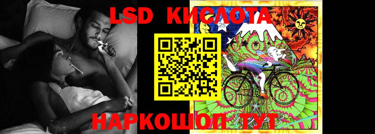 LSD-25 экстази ecstasy Кушва