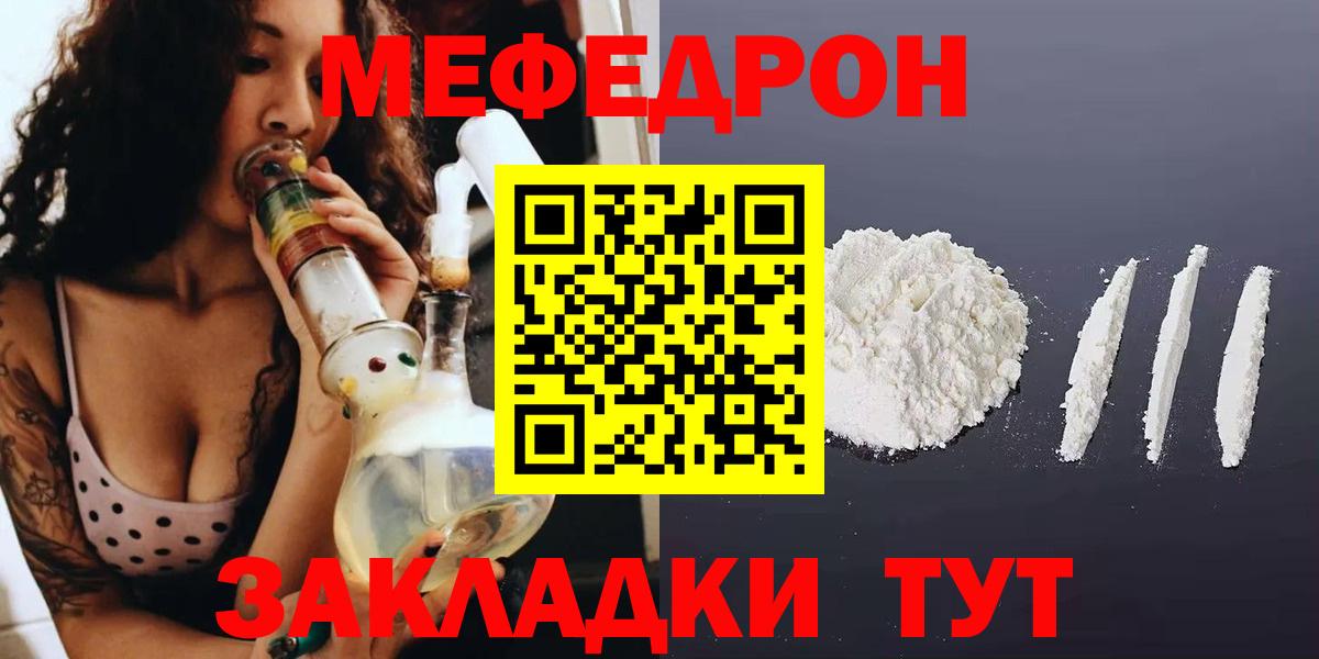 Мефедрон мука  Меф  Кушва  Вход с VPN  Меф  МЯУ-МЯУ мяу мяу 
