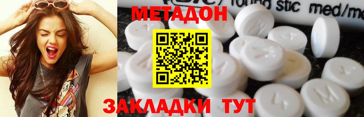 Кушва  Метадон VHQ  Вход с VPN  МЕТАДОН кристалл 