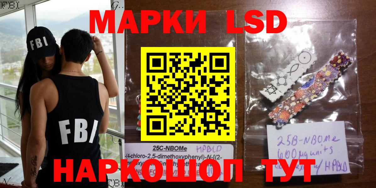 Наркотические марки 1,5мг  Наркотические марки 1,5мг  Вход с VPN  Марки N-bome  Кушва 