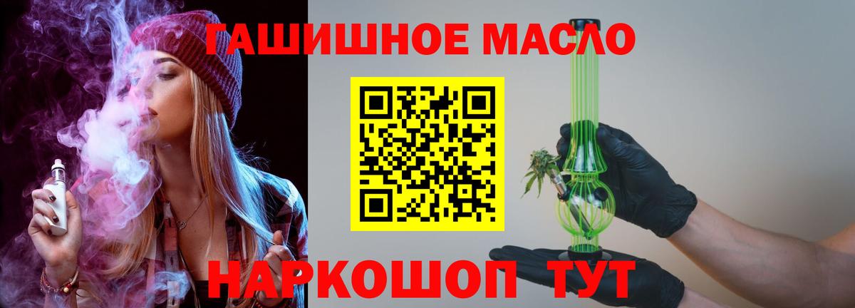 Дистиллят ТГК гашишное масло Кушва