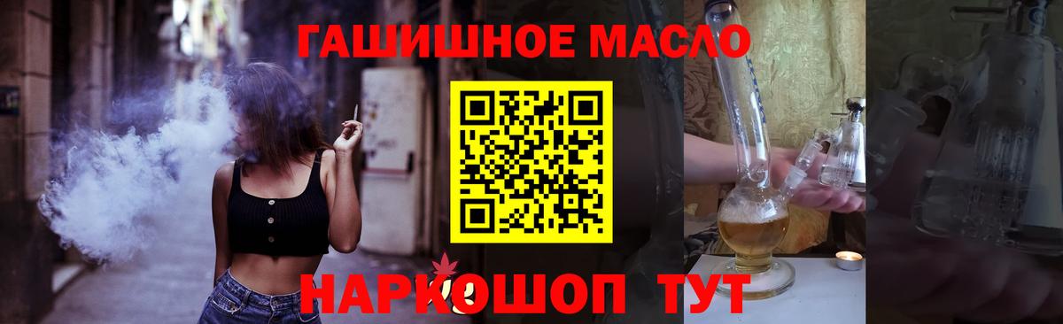 ТГК THC oil  ТГК вейп  Кушва  Вход с VPN 